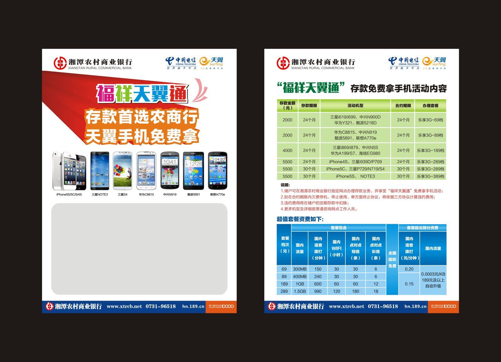 山西农村信用社_信用社的中间业务收入(3)