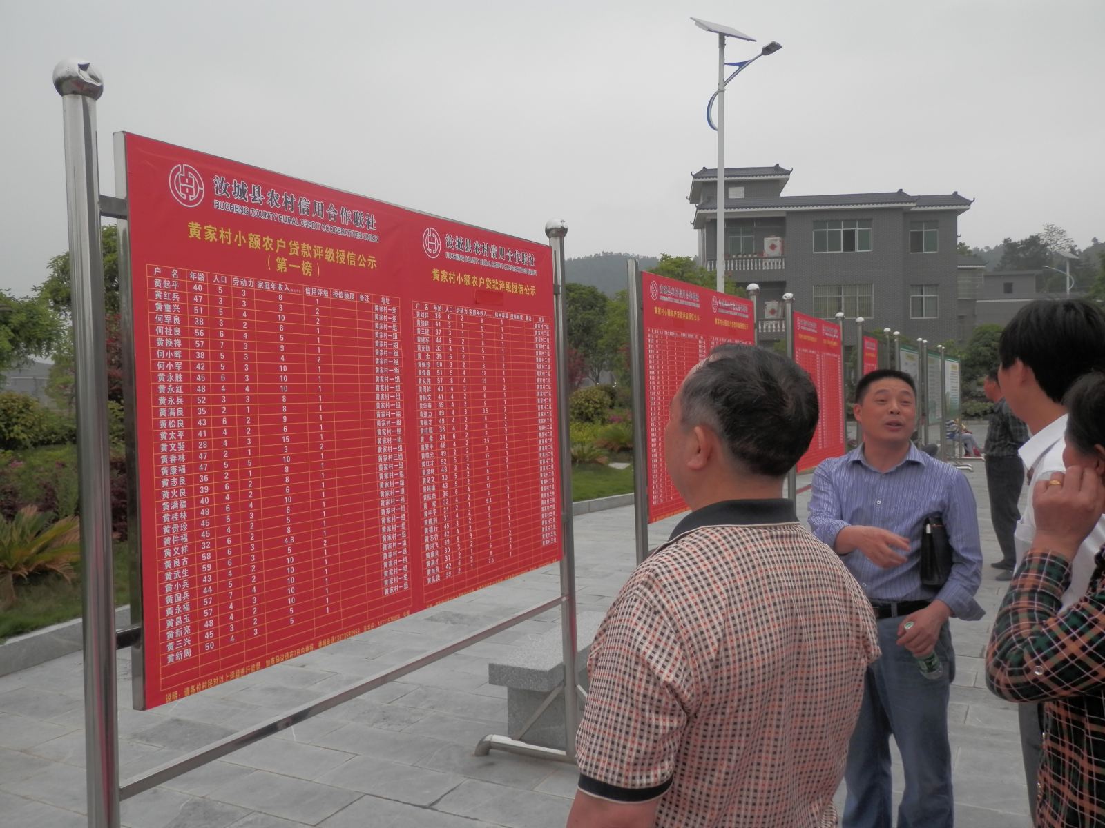 乡村信誉社注册流程