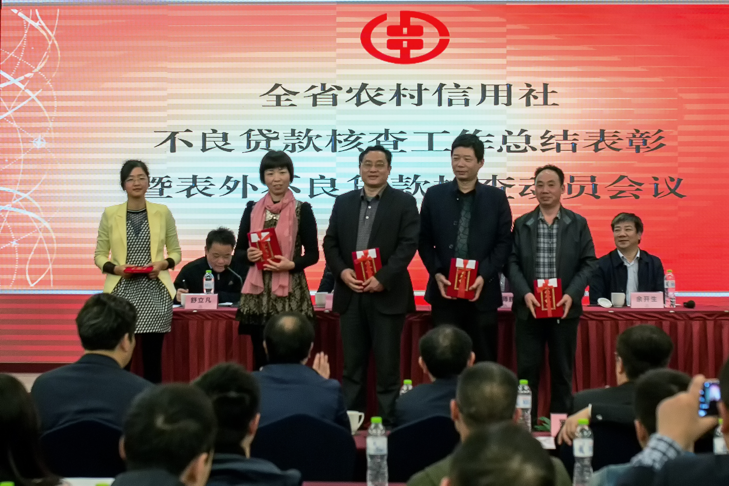 湖南省农村信用社联合社