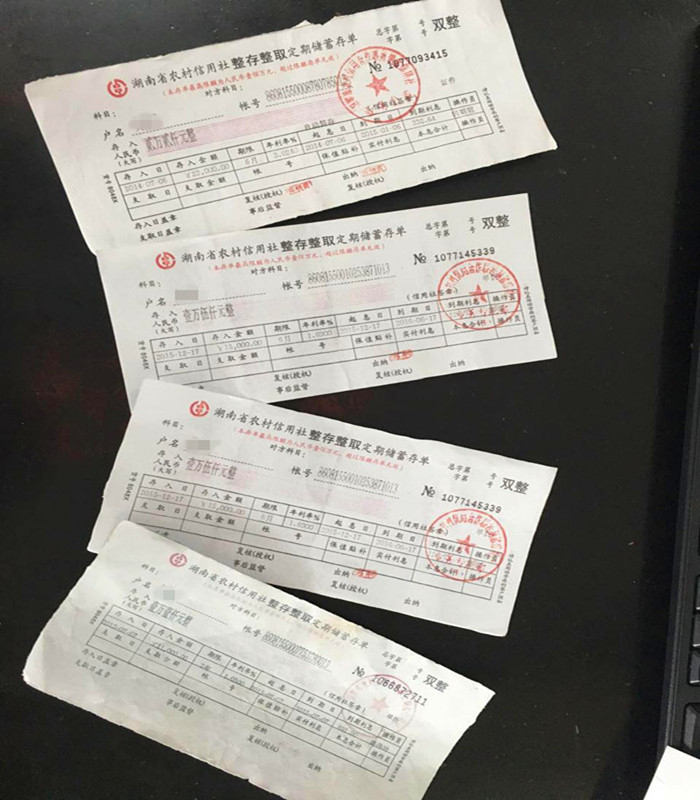 汨罗市联社:铜盆信用社成功堵截一起持彩印存单取款事件