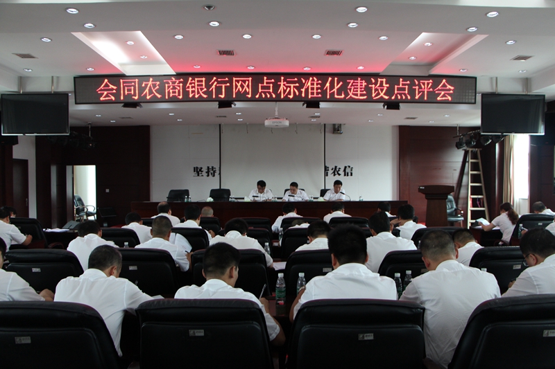 点评会.jpg