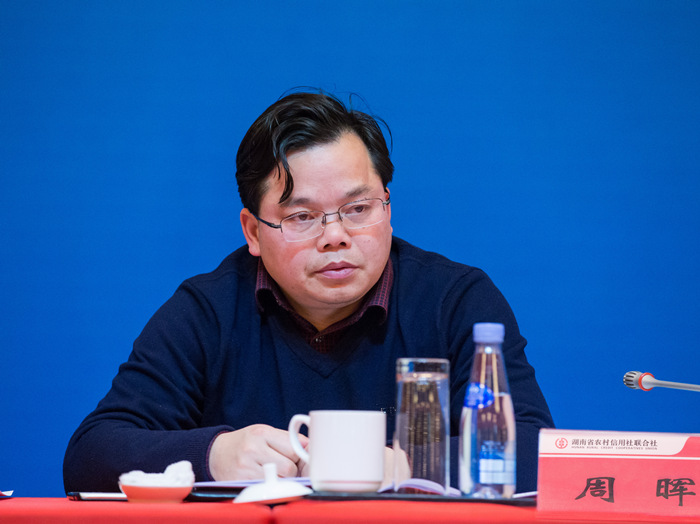 省政府金融办副主任周晖出席会议人行长沙中支副行长侯加林出席会议并