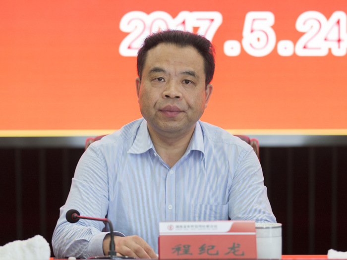 省纪委副书记,省委巡视工作领导小组成员,省委巡视办主任程纪龙出席