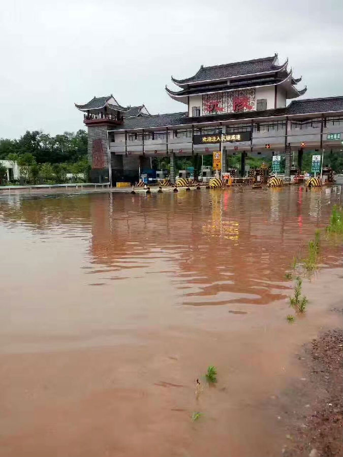 沅陵农商银行:全力做好防汛抗灾工作