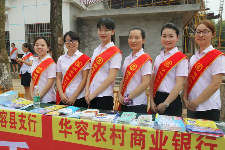 华容农商银行普及金融知识万里行宣传活动