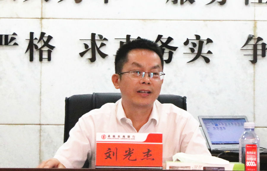 刘光杰书记参加桑植农商银行新班子宣布大会