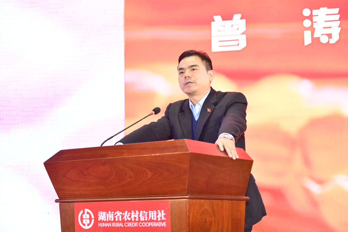 人民银行长沙中心支行党委委员,副行长曾涛出席活动并讲话