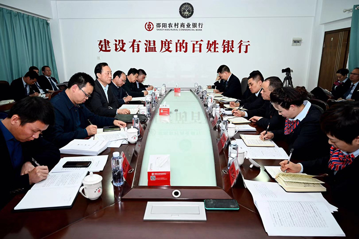 邵阳农商银行董事长_邵阳学院(3)