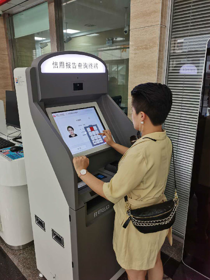 永顺农商银行：个人征信自助查询机 落户营业部
