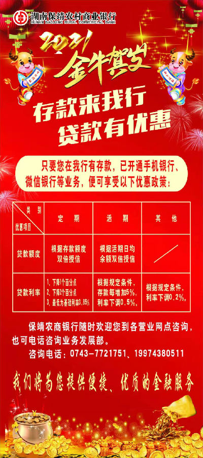 是根据客户在该行存款以及电子银行产品的绑定使用情况,按一定标准