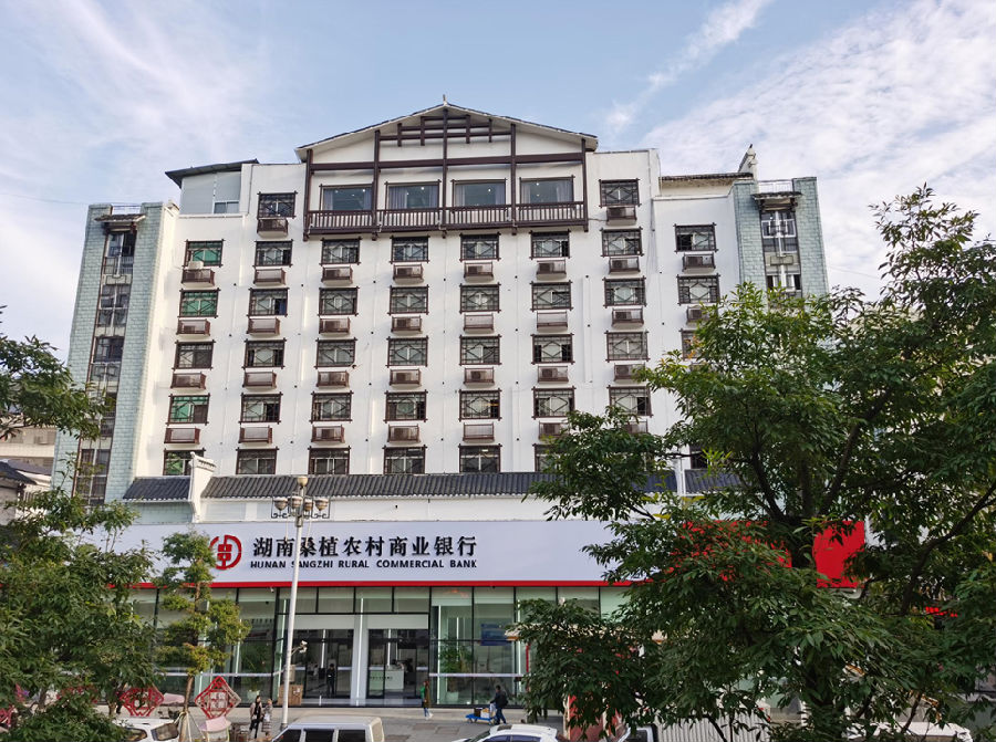桑植农商银行:连续三年荣获"纳税大户"称号-湖南省农村信用社联合社