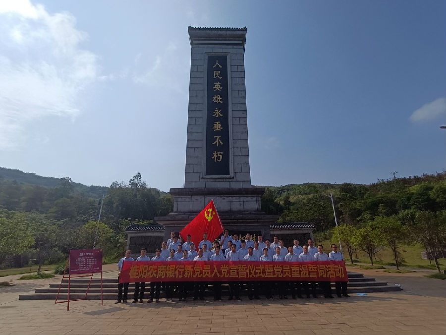 新党员入党宣誓仪式.jpg