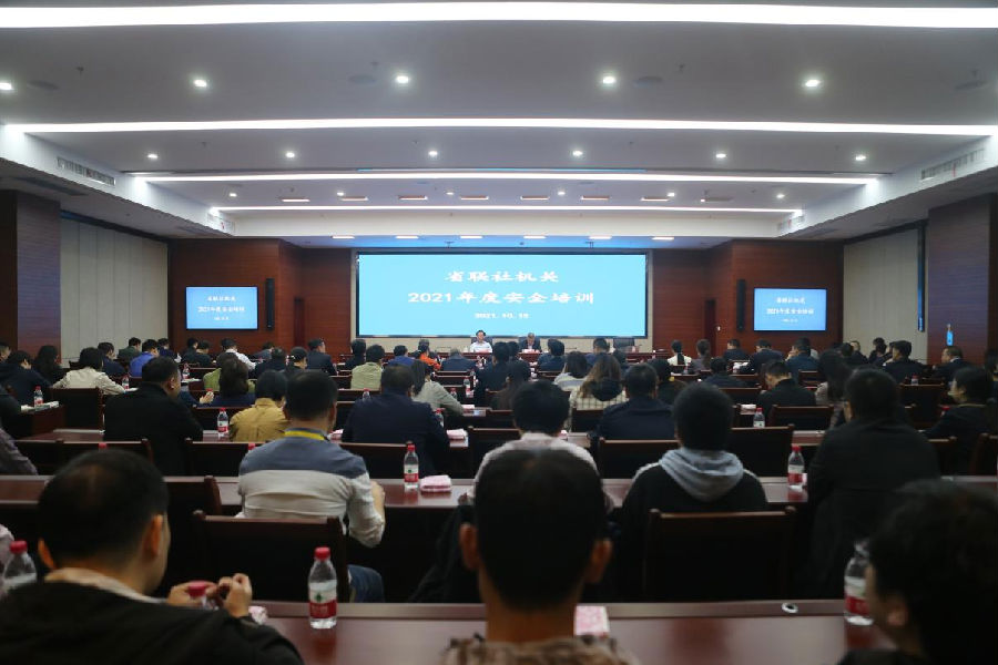 省农信联社机关开展消防和急救知识培训及