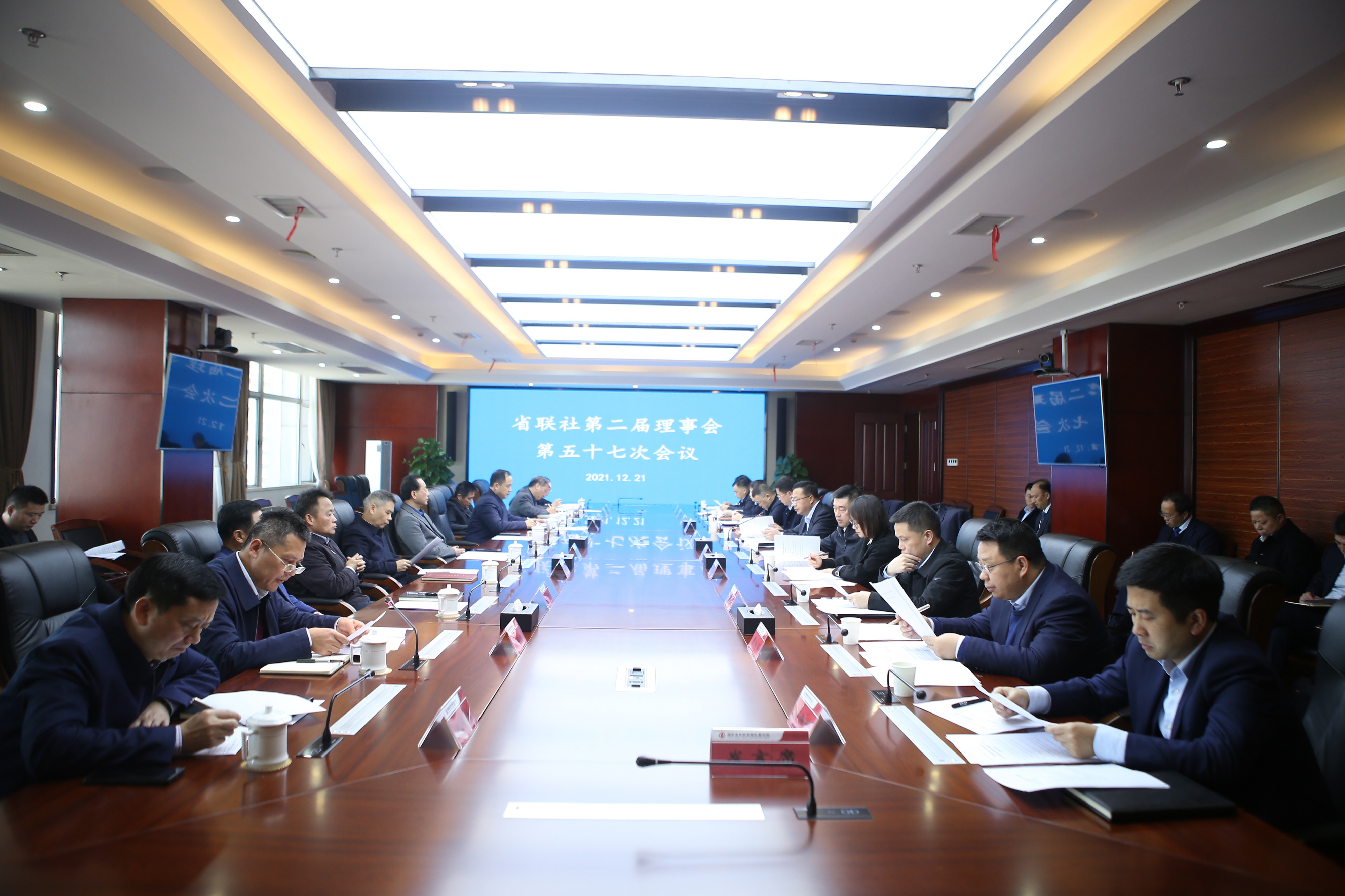 省农信联社召开第二届理事会第五十七次会议