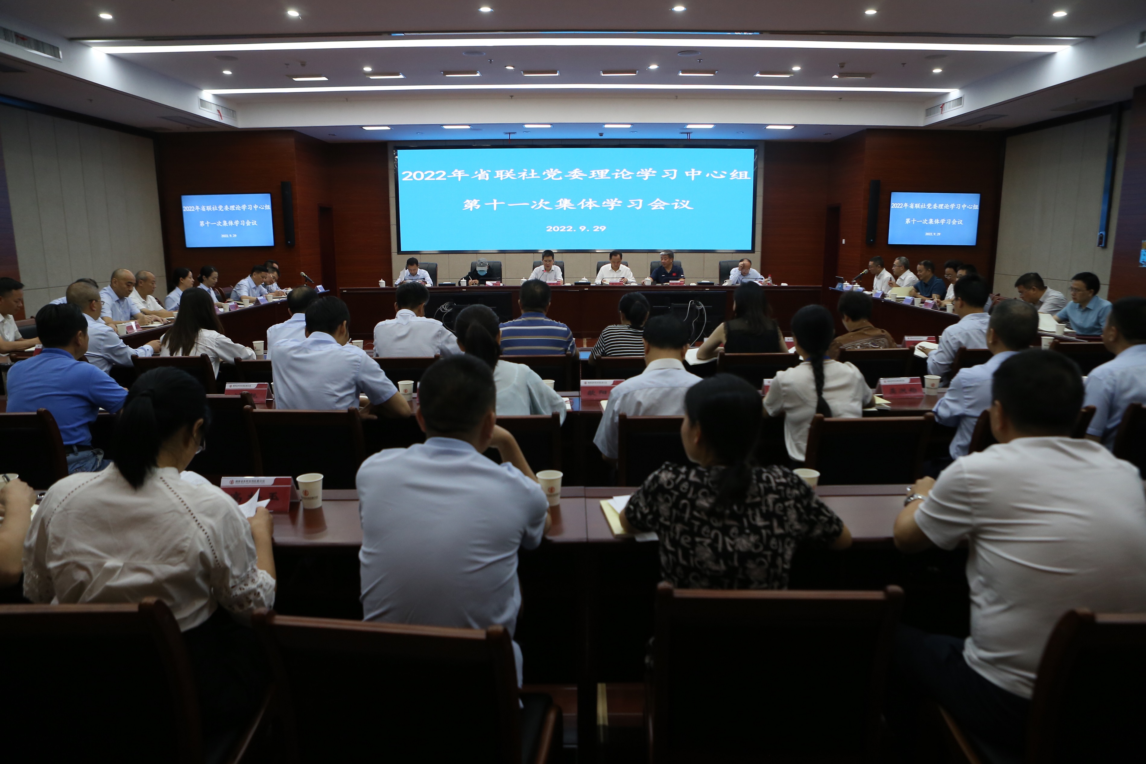 省农信联社召开党委理论学习中心组2022年第十一次集体学习
