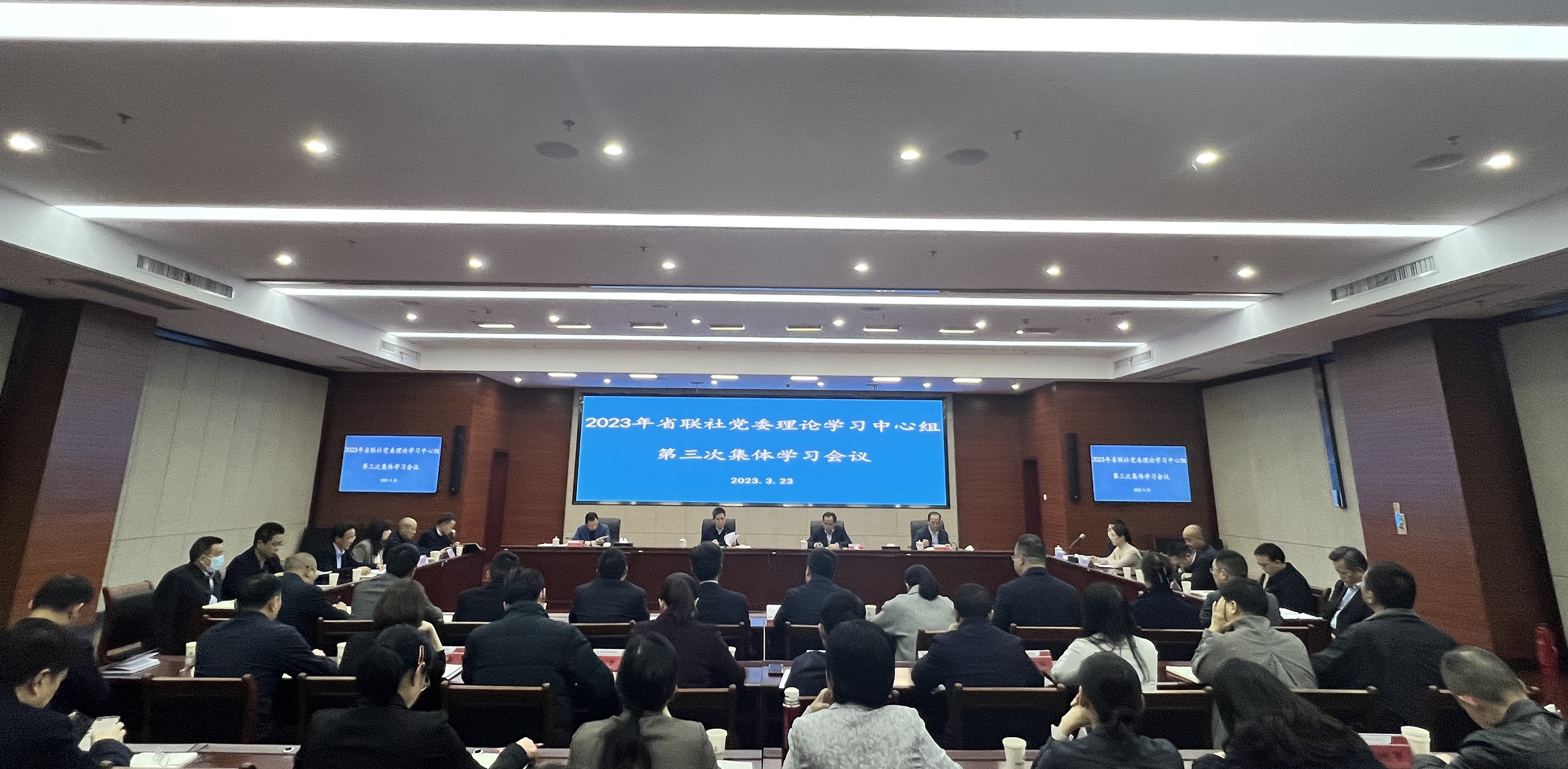 省农信联社召开2023年党委理论学习中心组第三次集体学习会议 传达贯彻全国两会精神 张世平主持并讲话