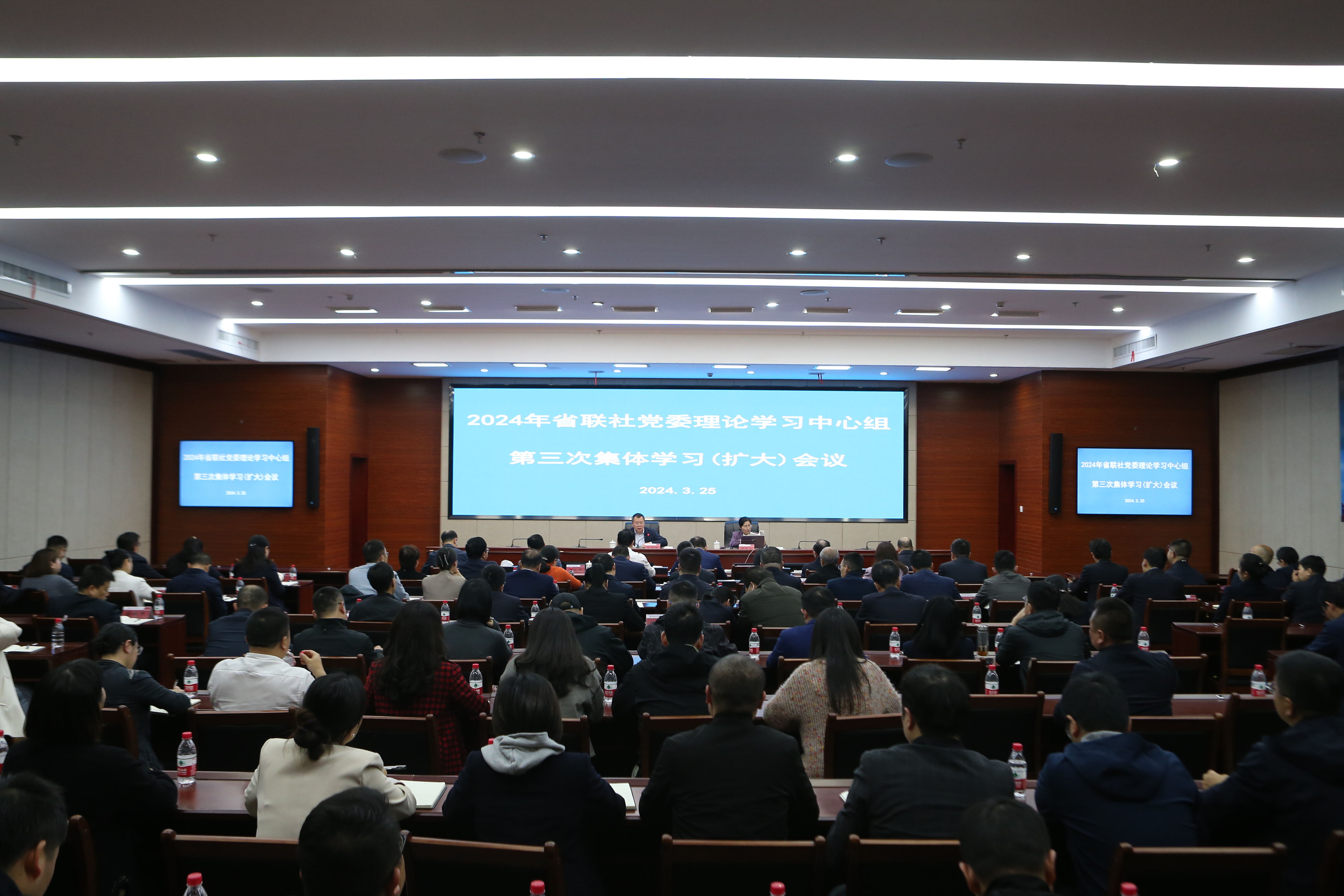 省农信联社召开2024年党委理论中心组第三次集体学习会议