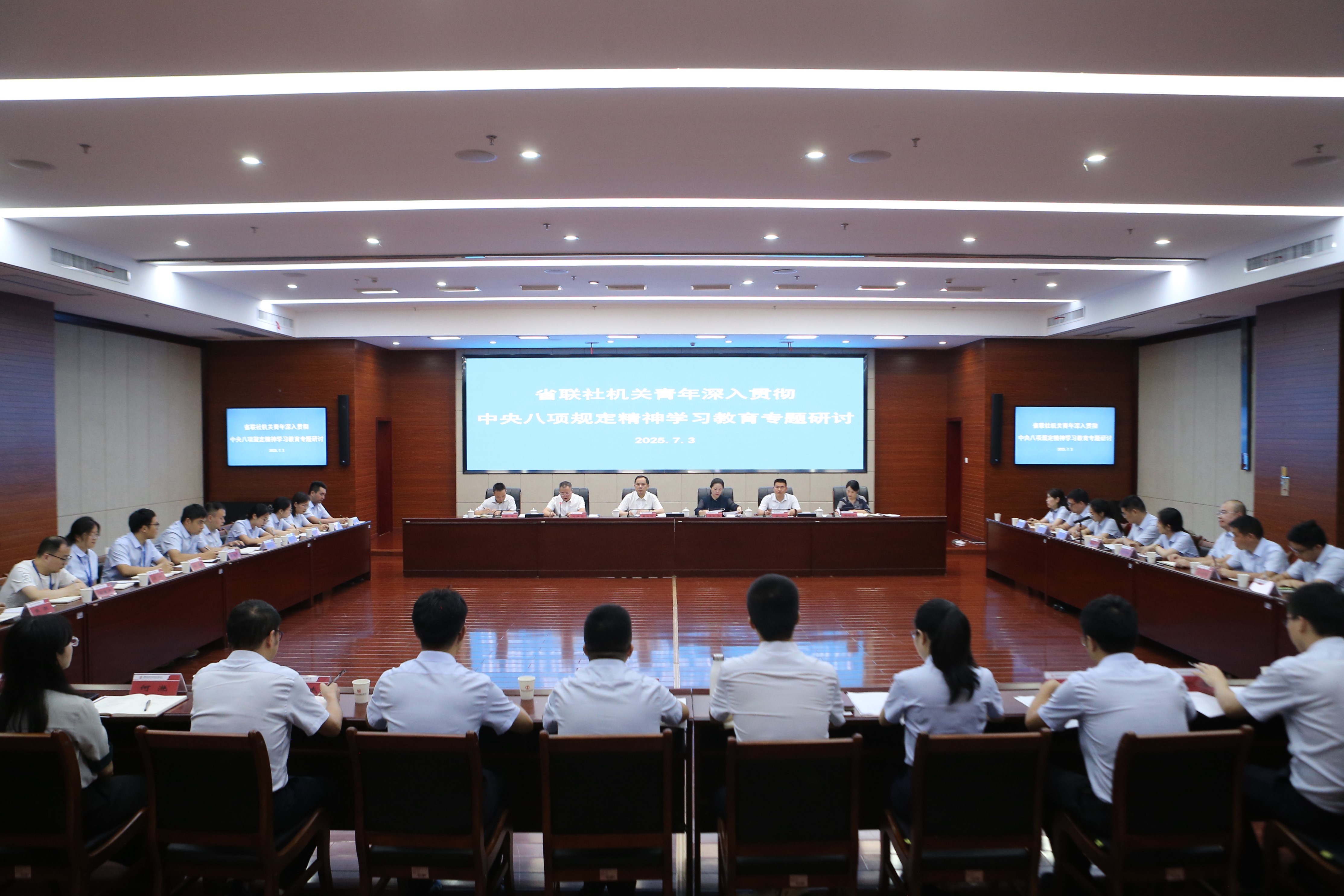 省农信联社组织机关新提拔干部、年轻干部、关键岗位干部、普通党员等四类重点对象开展专题学习研讨