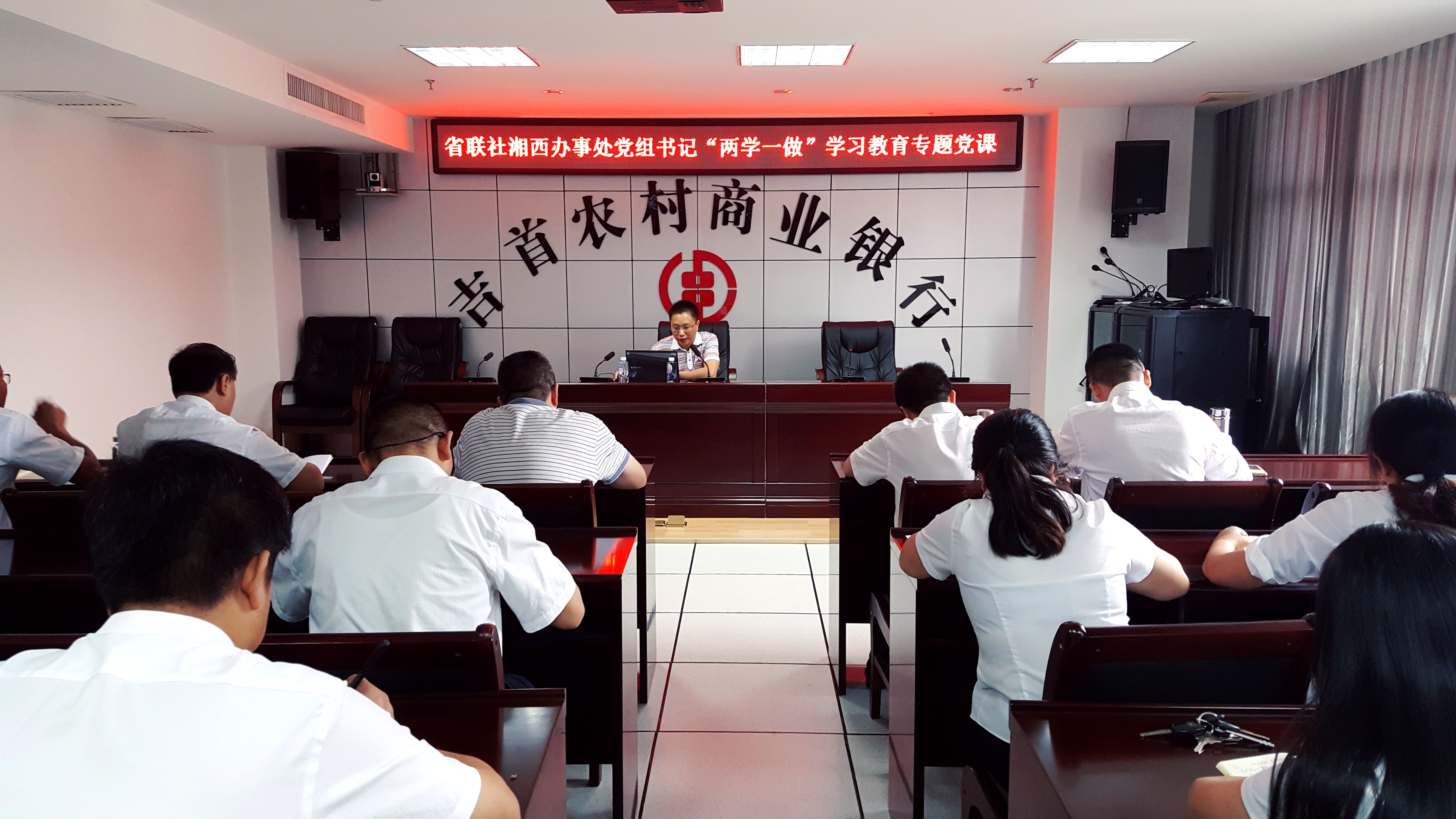 湘西办事处:吴振华前往基层党支部上党课-湖南省农村信用社联合社