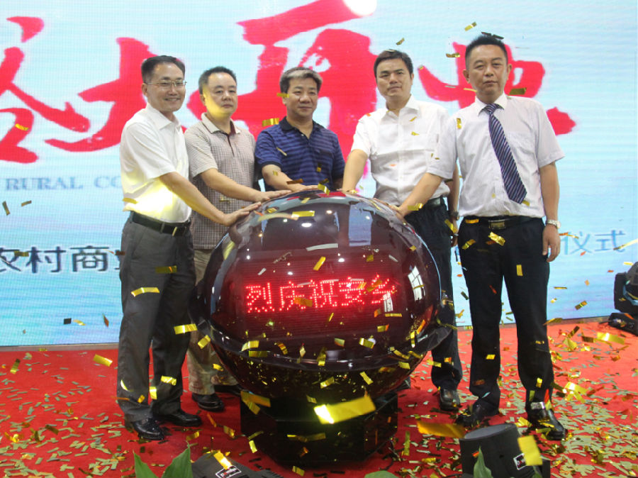 省市县领导共同启动水晶球_副本.png