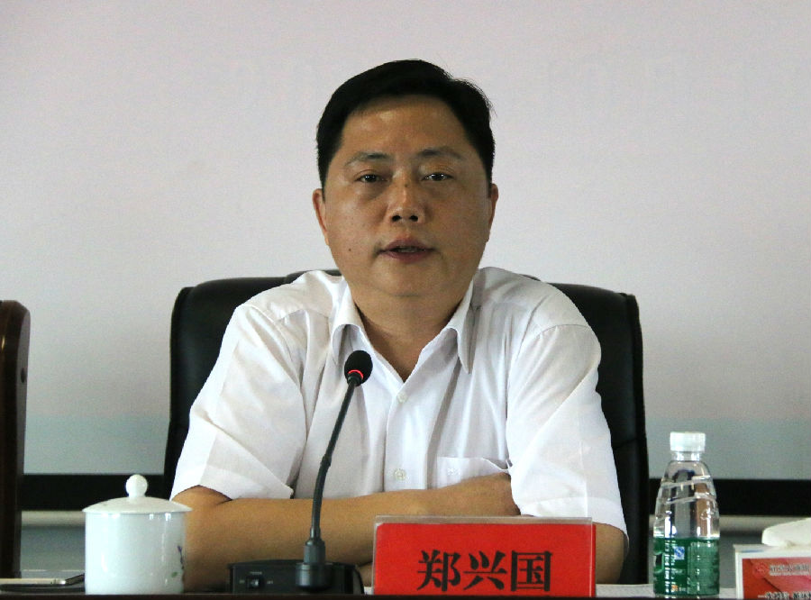 党委书记,董事长郑兴国作工作报告党委副书记,副董事