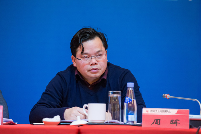 省农信联社第二届社员大会第十次会议暨全省农村信用