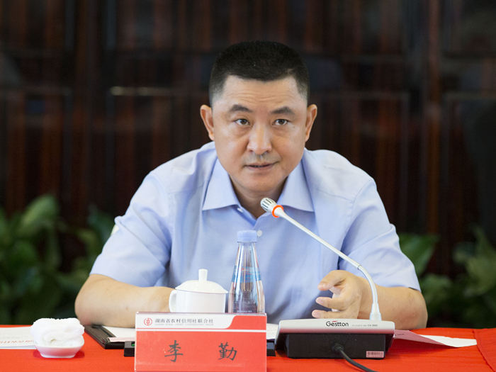 省农信联社党委副书记,主任李勤主持会议省农信联社党委委员,副主任