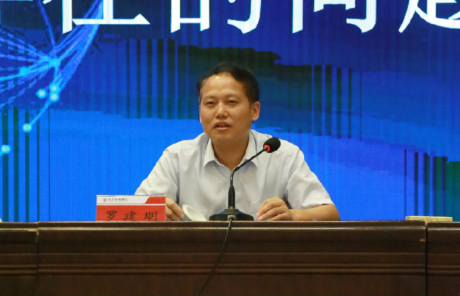 长沙农商银行召开半年度工作总结会议