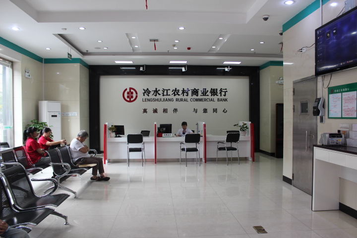 冷水江农商银行创星级标杆网点做百姓满意银行