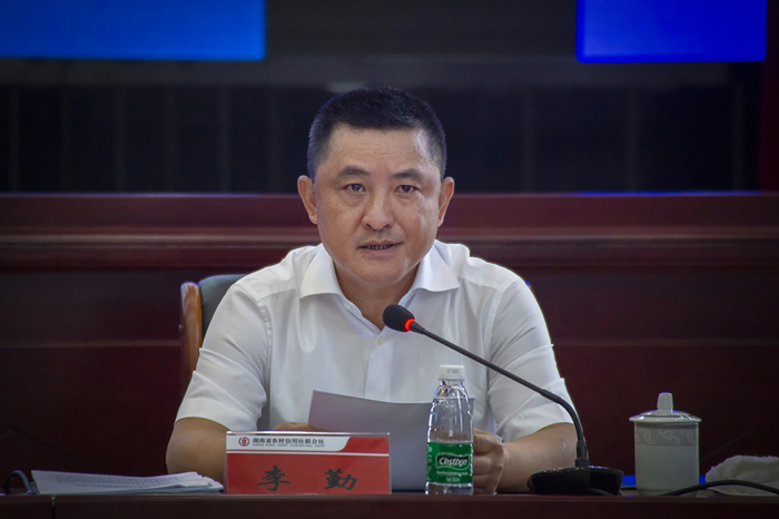 省农信联社党委副书记,主任李勤主持会议