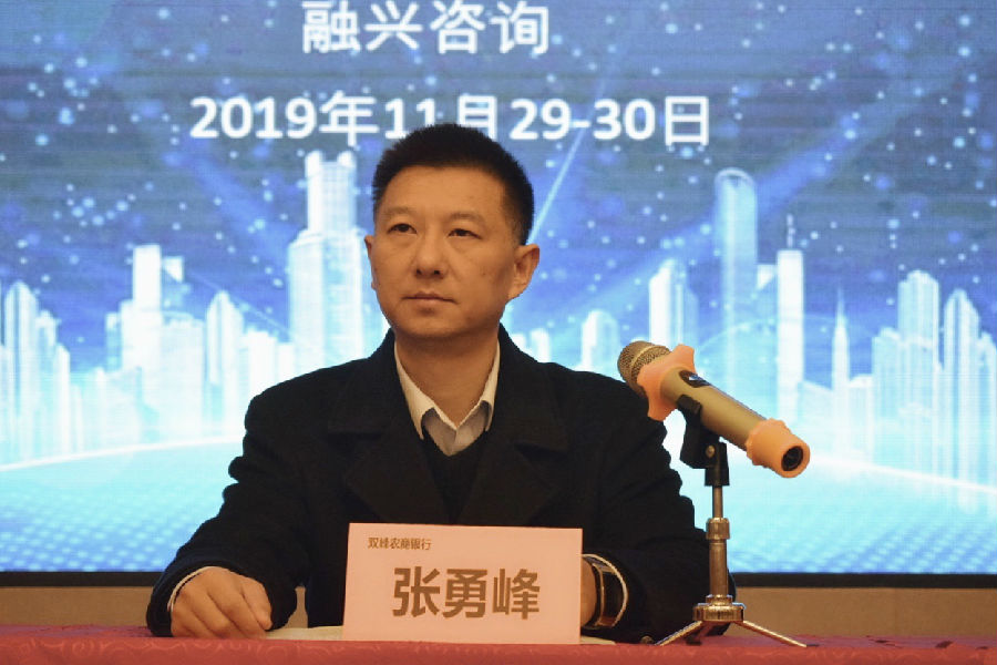 (党委副书记,行长张勇峰参加培训并作开班动员讲话)培训前,双峰农商