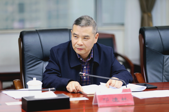 邓德林主持会议