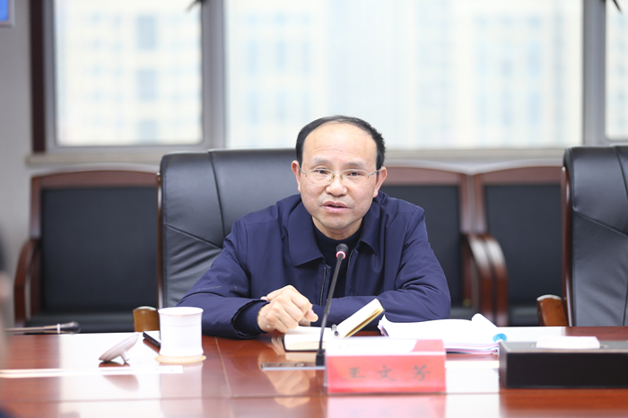王文芳主持会议会议现场