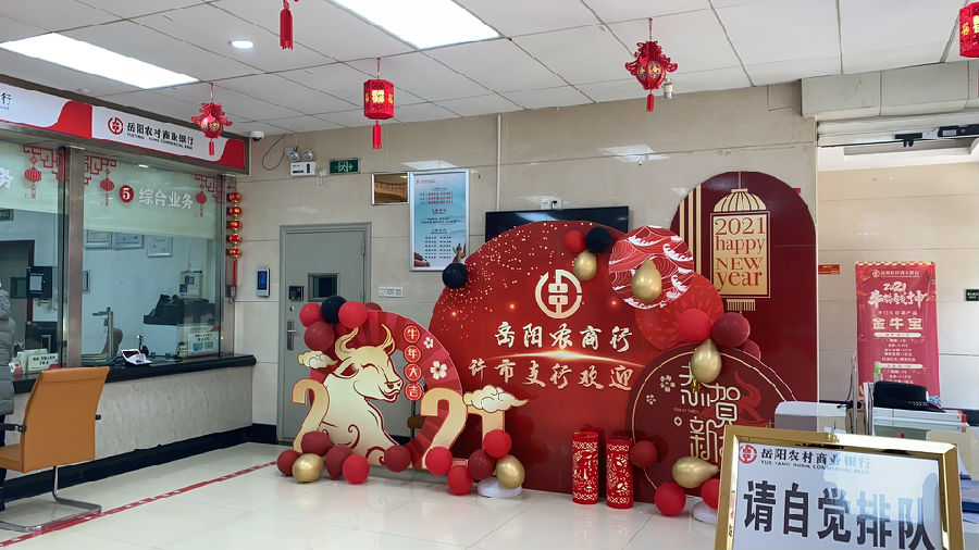 岳阳农商银行布局宣传力促开门红