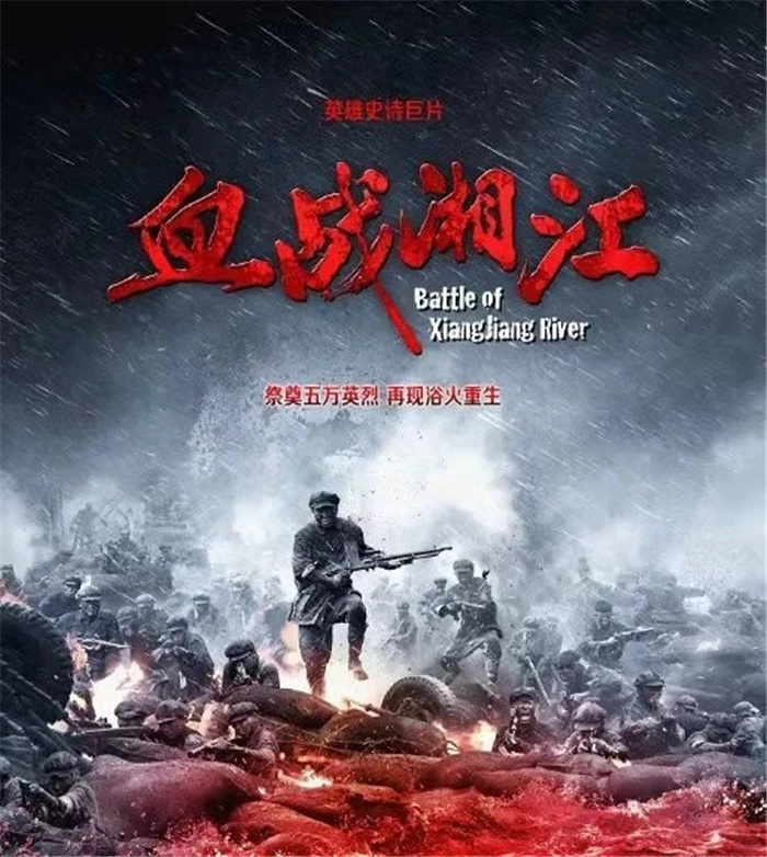 南岳农商银行学史崇德赤胆铸忠魂开展党史教育血战湘江观影活动