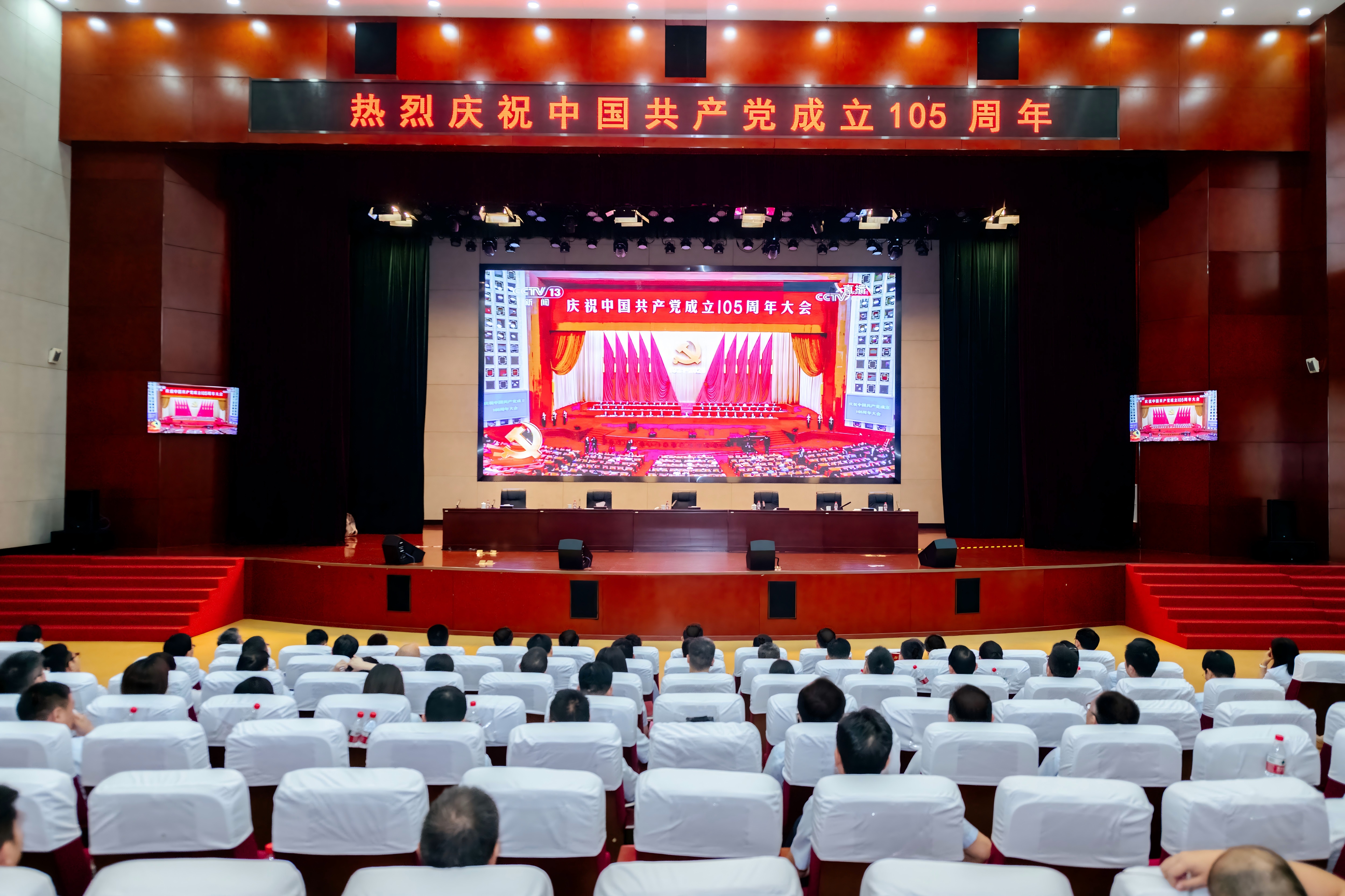 省农信联社举行庆祝中国共产党成立105周年活动